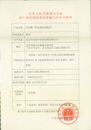 ��ϴPCͰʹ�õ���������������֤��